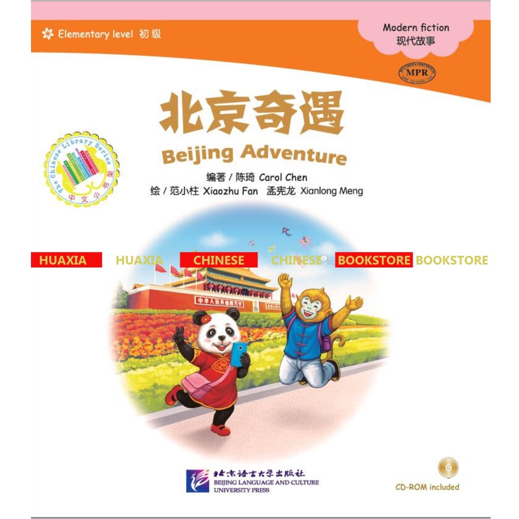 The Chinese Library Series - Graded Readers (Elementary): Modern Fiction - Serial Buku Cerita Bergambar Chinese Tingkat Dasar - Fiksi Modern-Beijing Adventure