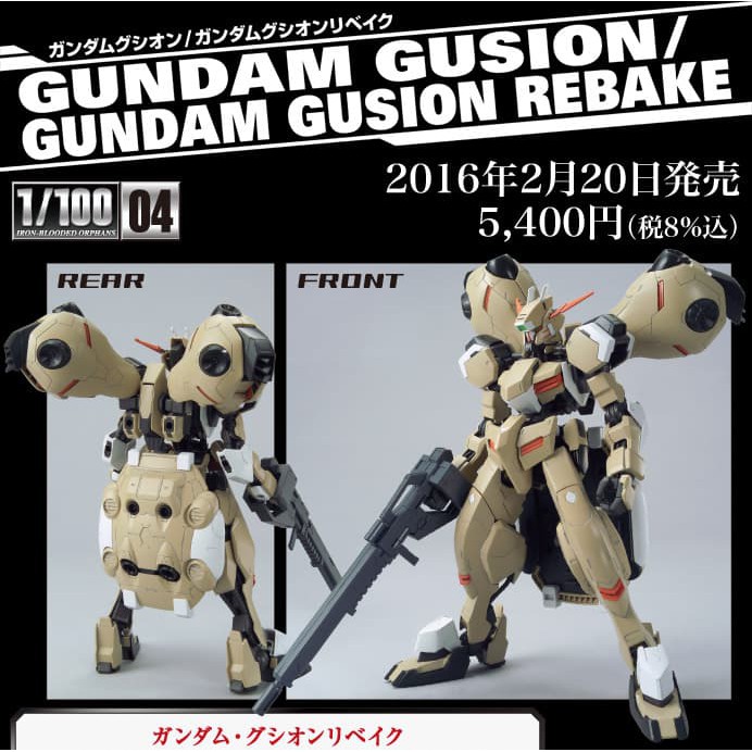 Gundam Gusion   Gusion Rebake