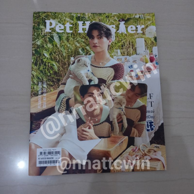 Majalah Pet Hipster Gulf Kanawut unsealed