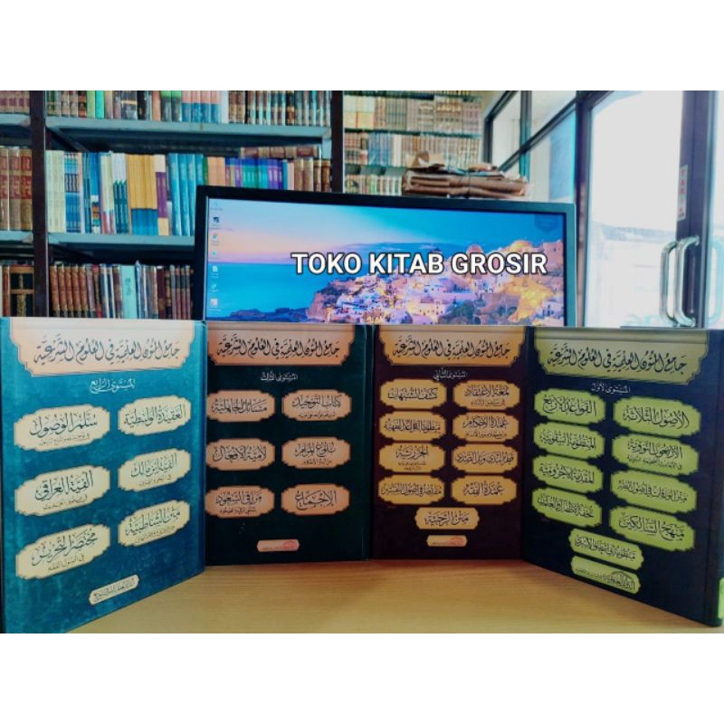 

جامع المتون العلمية 1 المستوى الأول jami mutun ilmunya mustawa 1