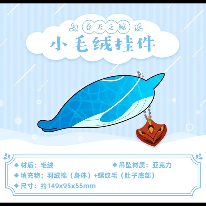 Childe / Tartaglia Whale Key Chain Plush - Genshin Impact
