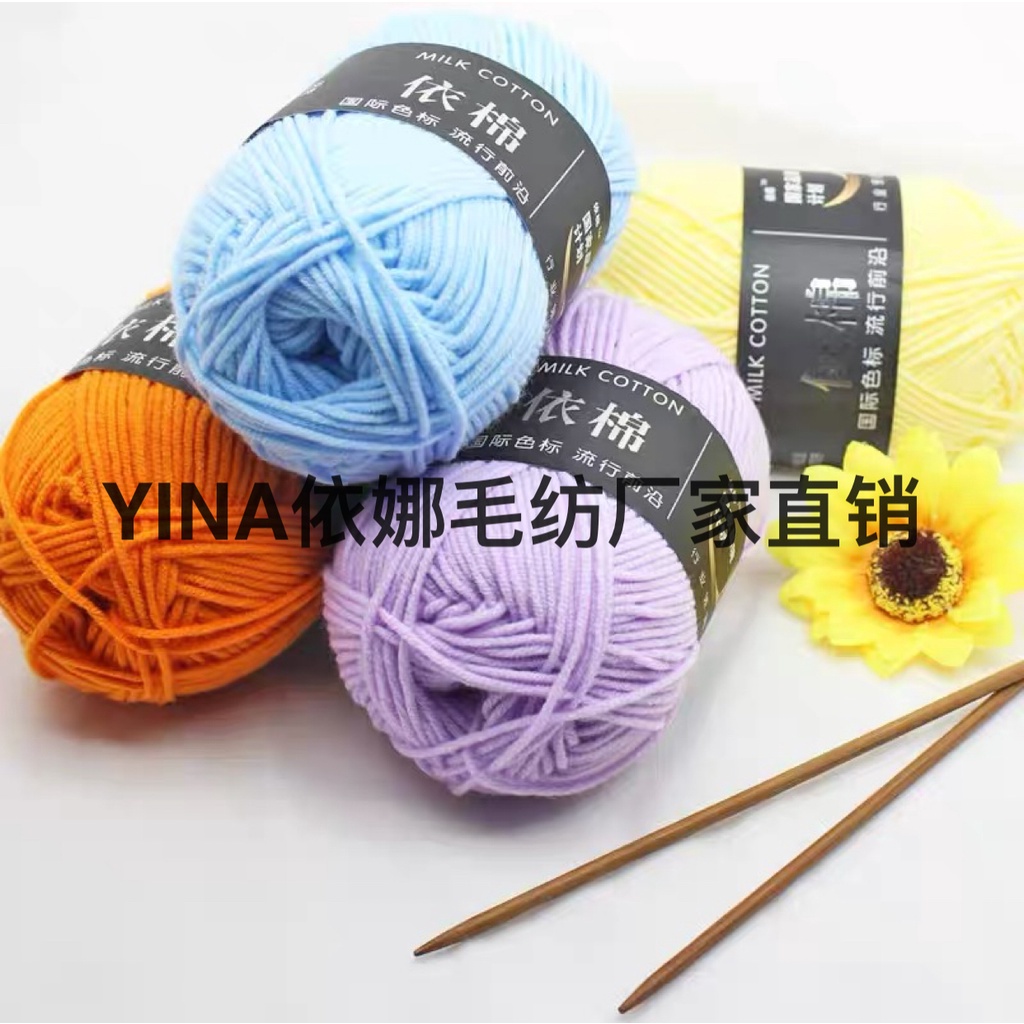 Bayi 4 helai benang katun susu boneka kain katun tebal sedang buatan tangan diy syal rajutan wol kai