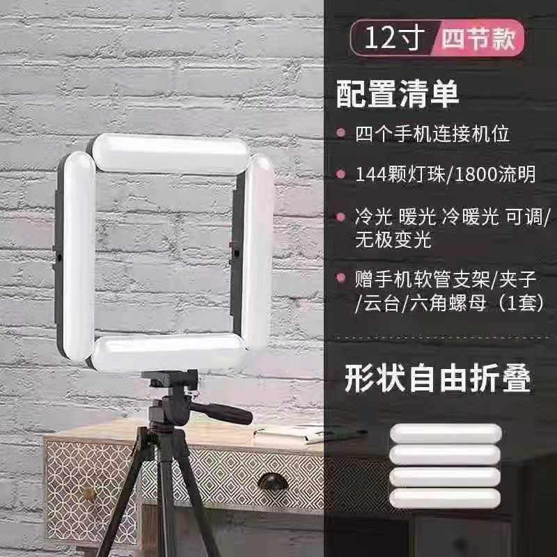 V8 - LED Foldable Selfie Make Up Ring Light 4 Lampu / 12IN