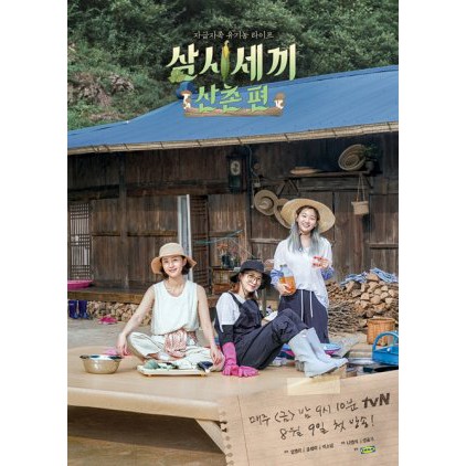 Download Hospital Playlist Three Meals A Day Sub Indo Images