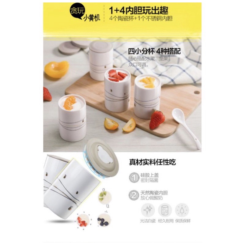 Bear Yoghurt Maker Alat pembuat yoghurt elektrik