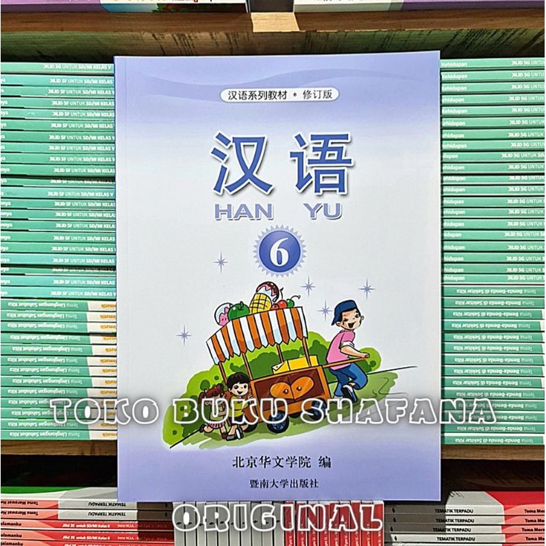 Buku Han Yu Kelas 6 SD Textbook dan Workbook - Mandarin Hanyu Jilid 6 ORI