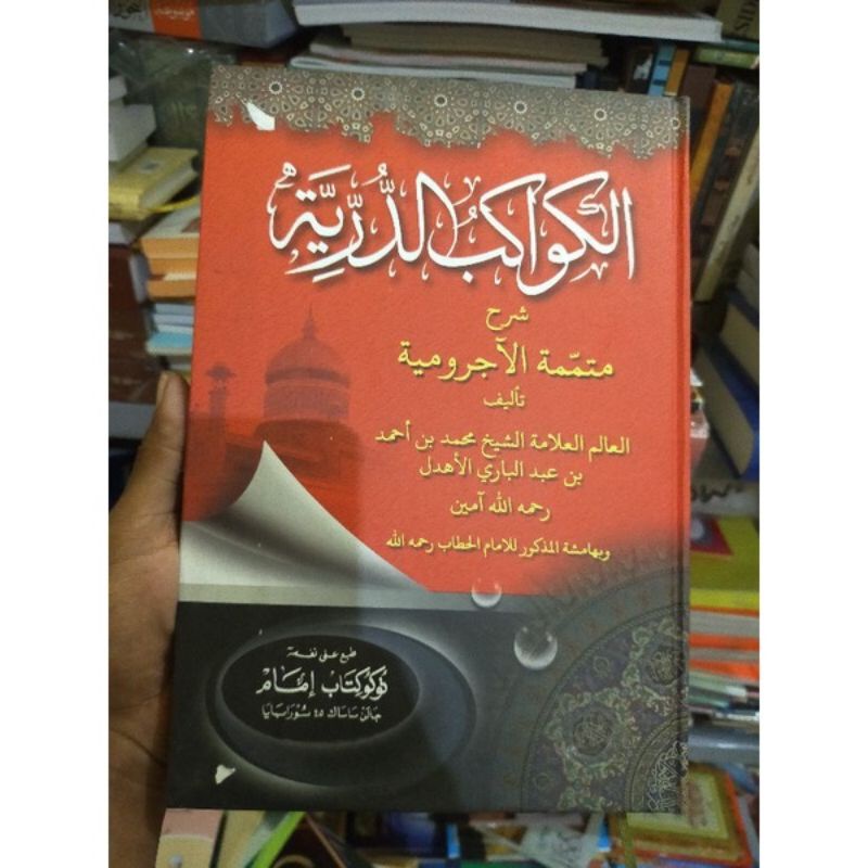 kawakib / Kawakibud durriyah ( syarah mutammimah)