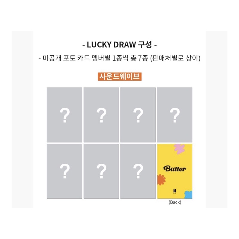 Butter CD Lucky Draw
