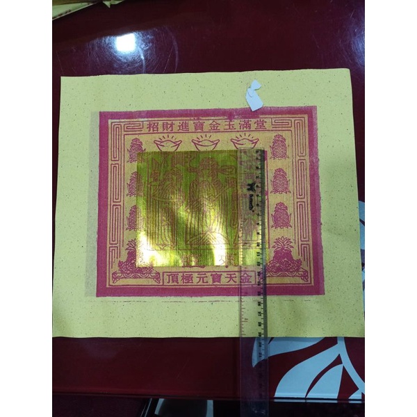 

kertas sembahyang tua Kim thi Kong Kim isi 20pcs