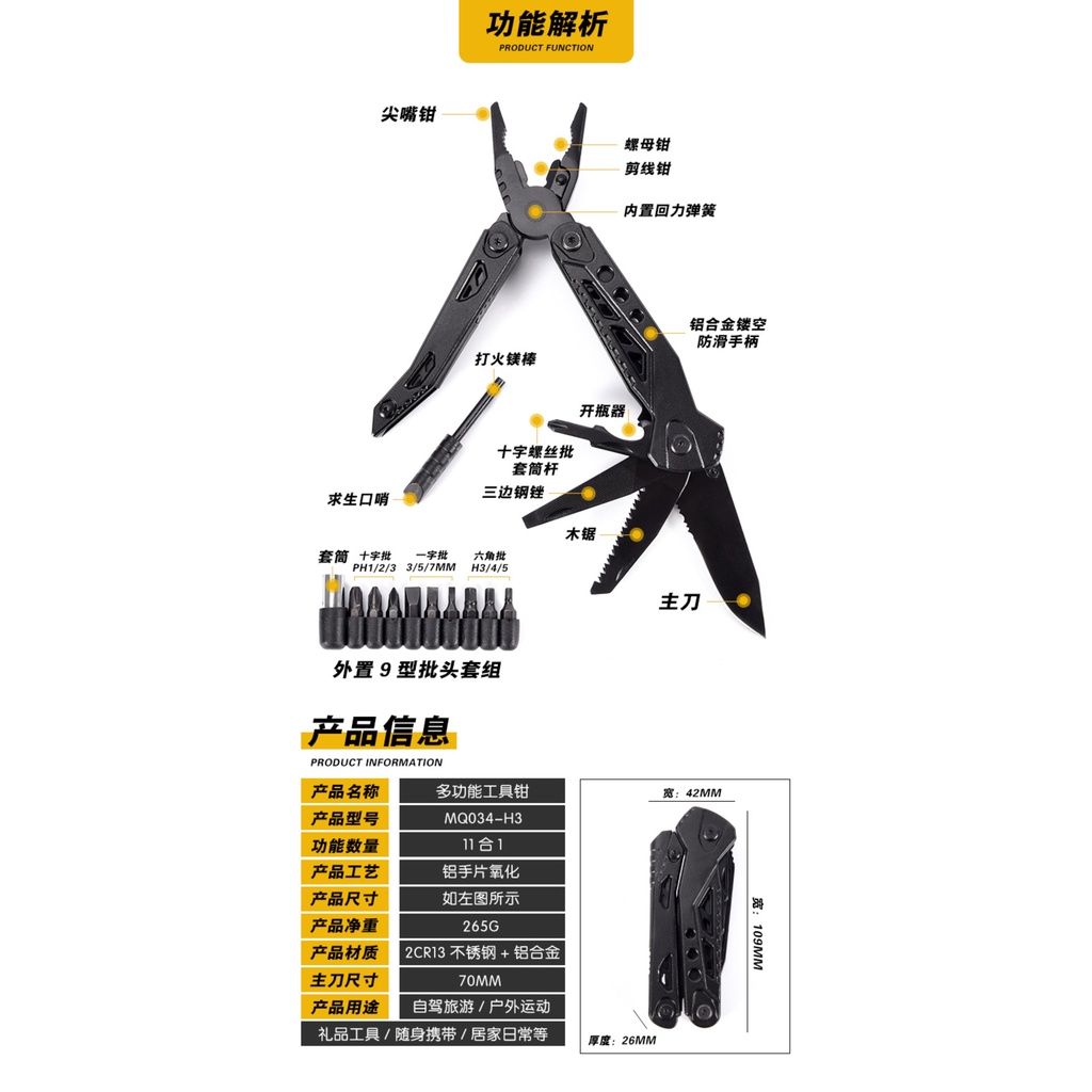 WONDERER TOOL MQ034-H3 11 in 1 Multitools Survival Camping Folding Tool