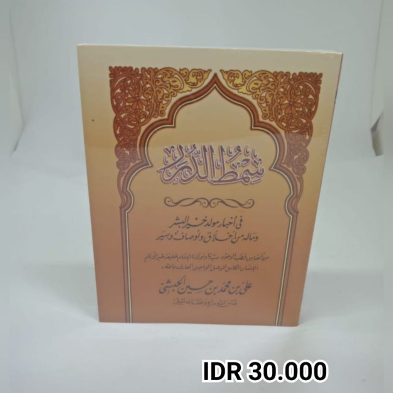 Jual Buku/Kitab Maulid Simtudduror Ukuran Saku | Shopee Indonesia