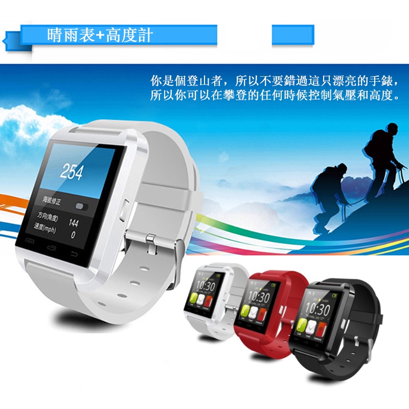 u80 smartwatch