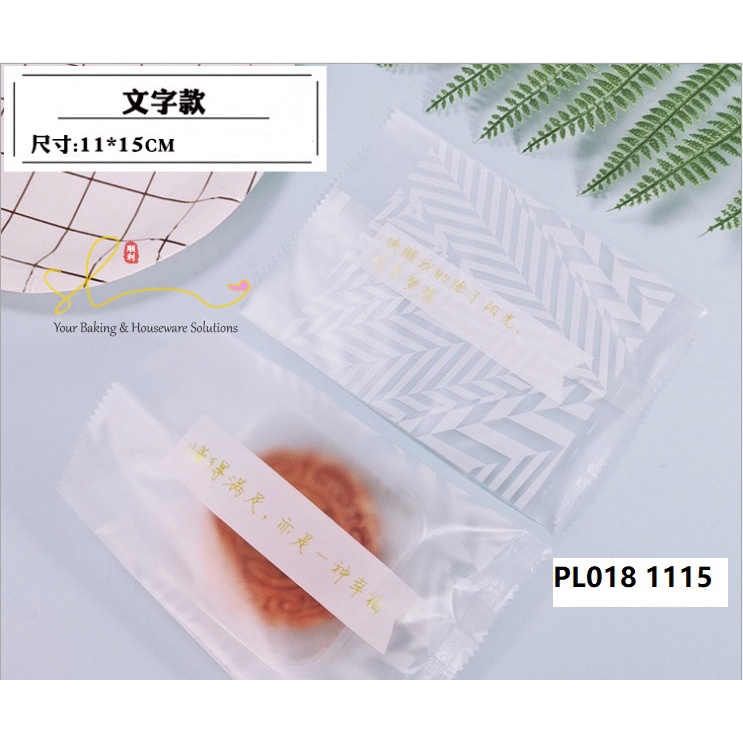 

Plastik Mooncake Kue Bulan Kemasan Cookies Nastar Mochi 100g 125gr L18 Grosir