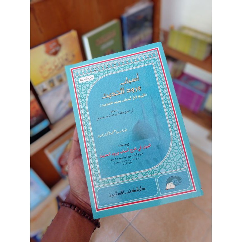 Kitab Asbabul Wurud Hadits
