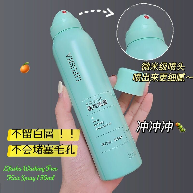 Hair Dry Shampoo 150ML Spray Rambut Anti Lepek 蓬松喷雾