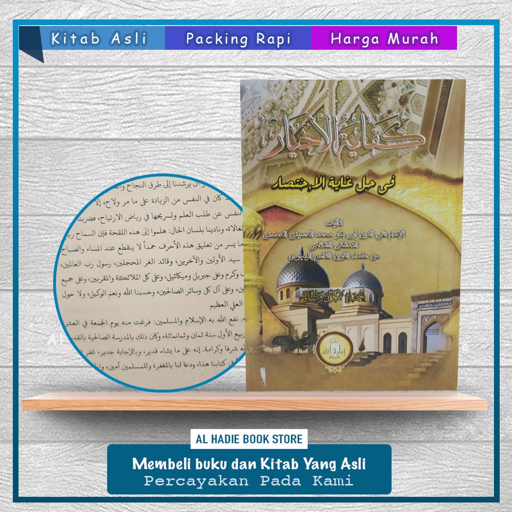 KIFAYATUL AKHYAR / Kitab KIFAYATUL AKHYAR Termurah