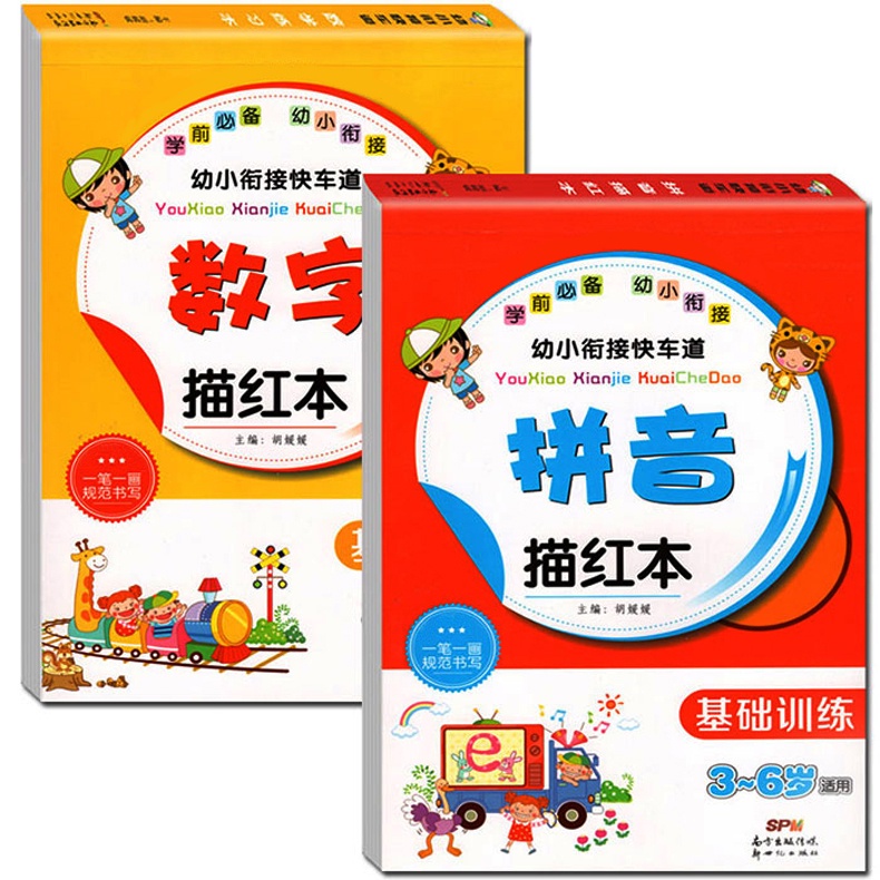 

Buku Tulis Anak Versi Mandarin Preschool Usia 3-7th