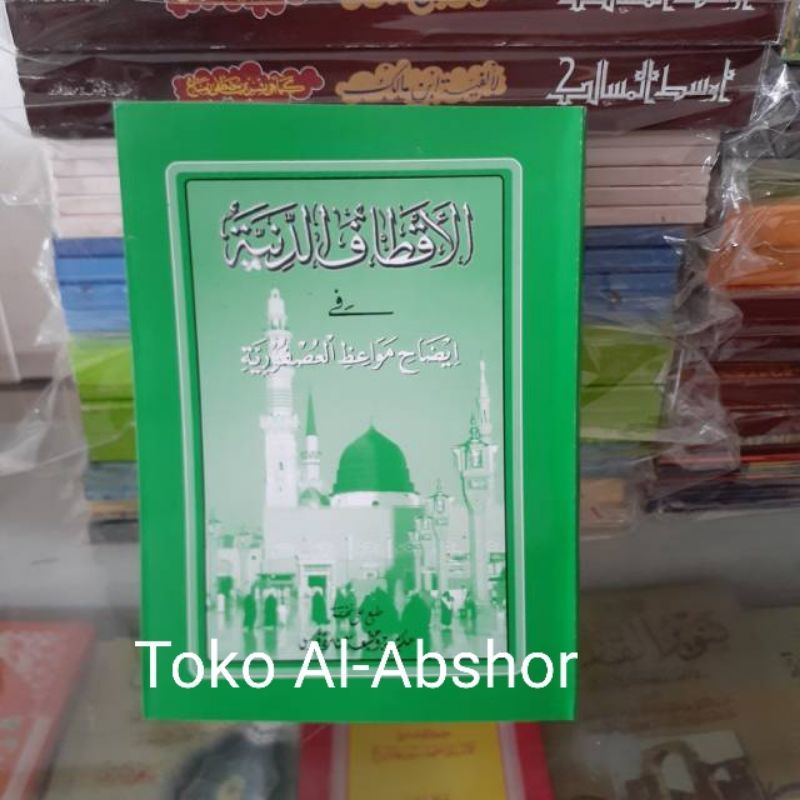 Terjemah Makna Gandul Usfuriyah Ushfuriyah Jawa Pegon Menara Kudus Kitab Hadits Nasihat Dakwah 55 Gr