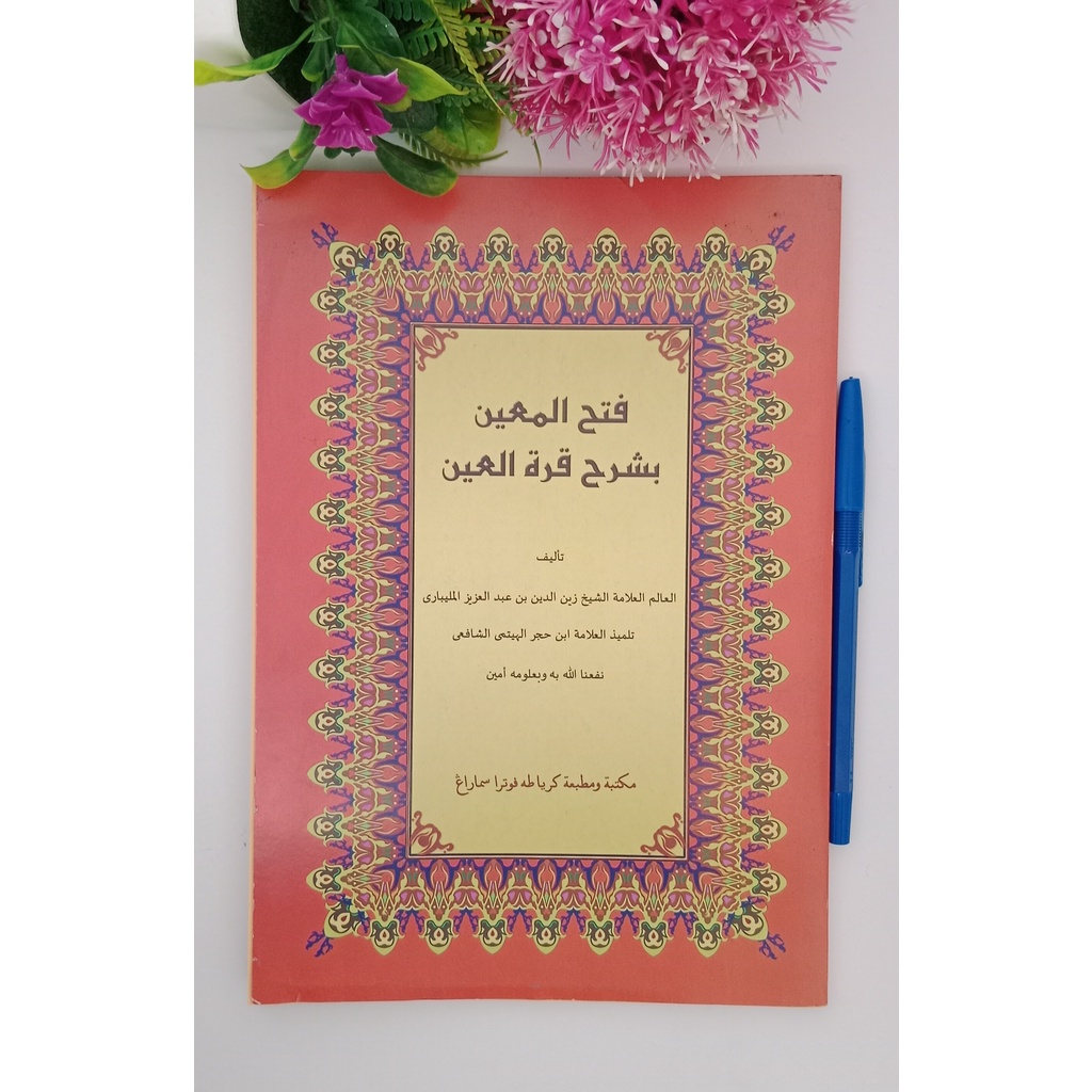 Kitab Kuning Fathul Muin ( Toha Putra ) kitab fathul muin