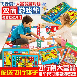 HDY Flight Chess Monopoly Game Carpet Toys Parent child 