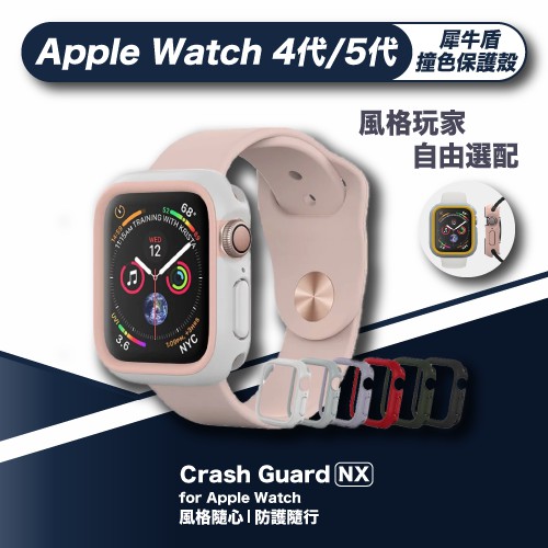 rhinoshield apple watch 4