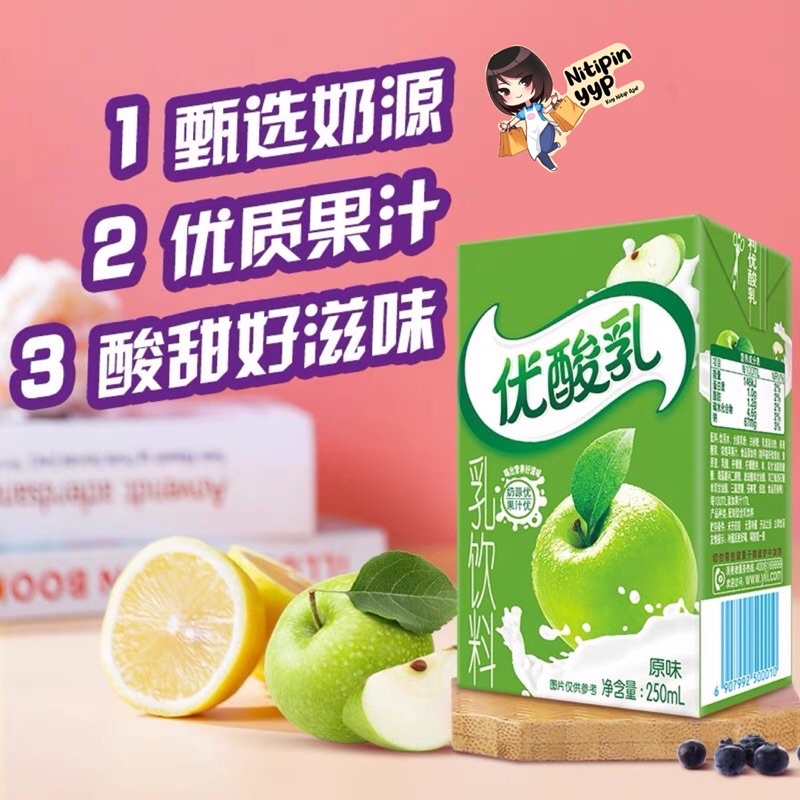 [HALAL] Minuman Yogurt Drink YILI Suan Nai - Yoghurt Plain Apel Blueberry Strawberry - Minuman Yoghurt Buah China Praktis (250mL)