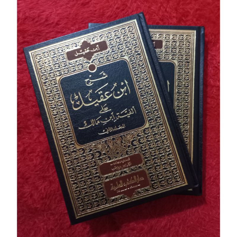 Syarah Ibnu Aqil Ala Alfiyah Ibnu Malik 2 Jilid Dki