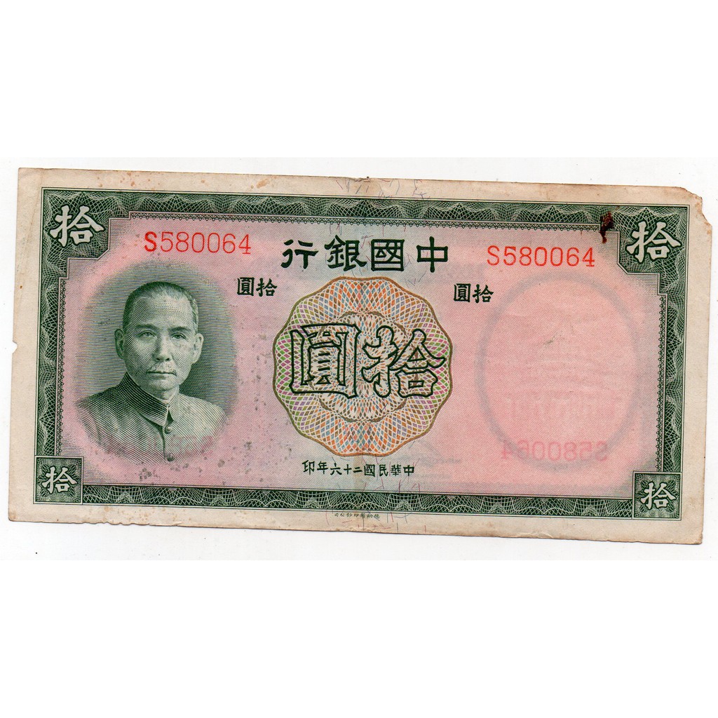 bL 3212 Uang Kuno China 10 Yuan Tahun 1937 Asli Ready