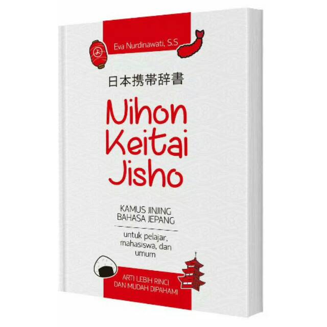 NIHON KEITAI JISHO