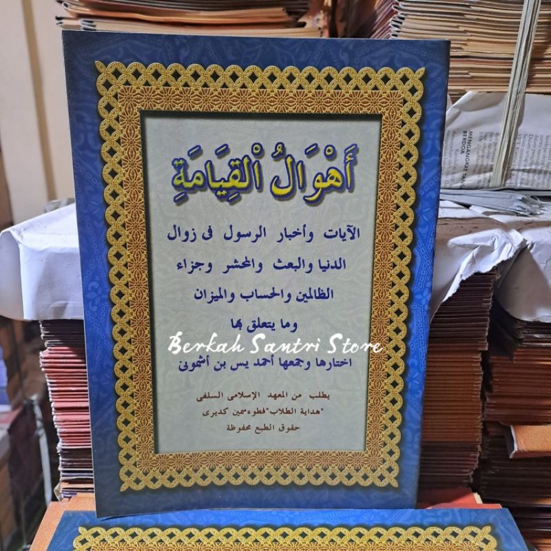 Ahwalul Qiyamah / Kitab Ahwalul qiyamah makna pesantren petuk