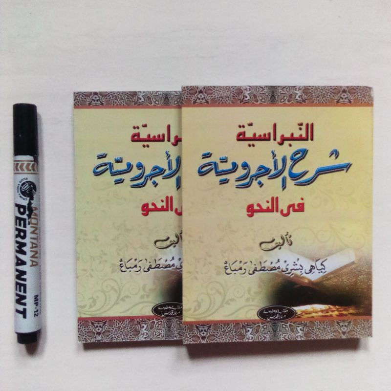 Terjemah syarah jurumiyah(mbah bisyri mushtofa)