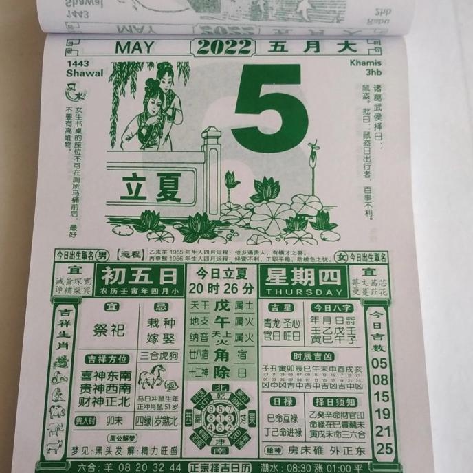 

Silahkan Order] KALENDER HARIAN 2022/KALENDER HONGKONG/KALENDER HONGSUI/KALENDER CINA