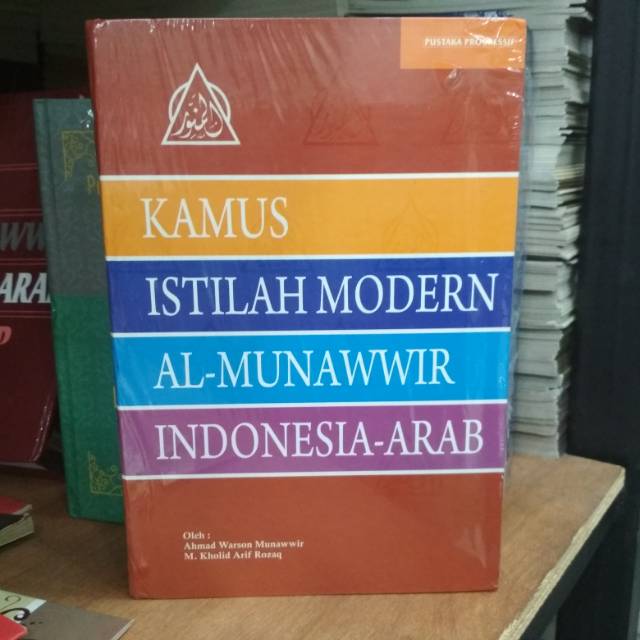 Munawwir Istilah Modern Indonesia Arab Kamus Munawwir Shopee Indonesia