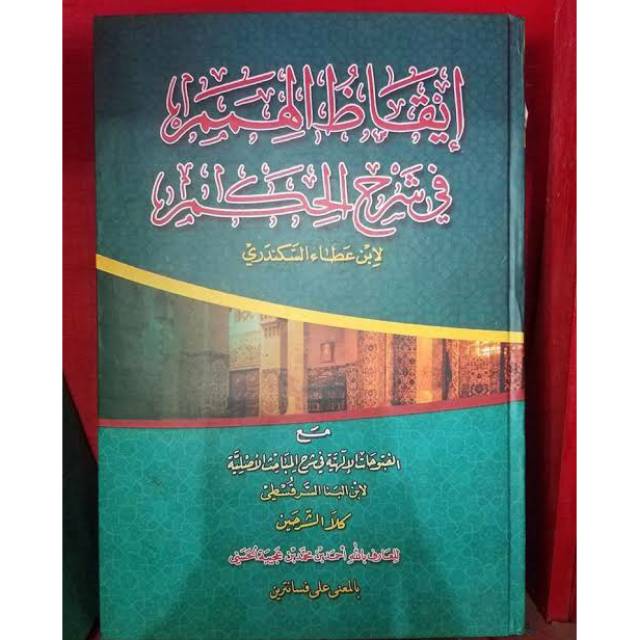 Iqodzul Himam Syarah Hikam Makna Petuk KS