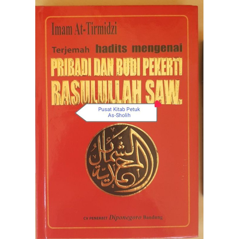 Terjemah Syamail Muhammadiyah