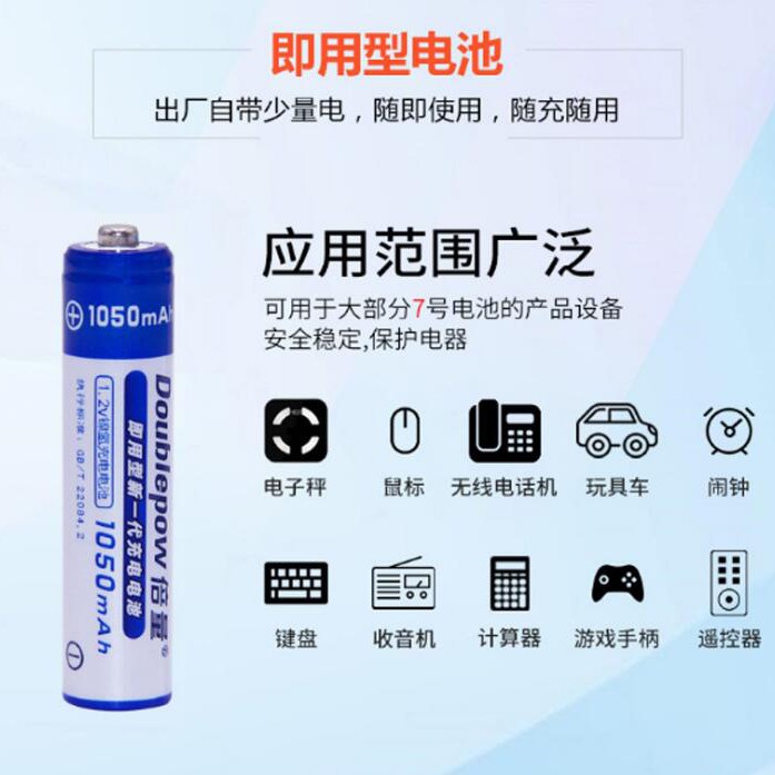 DOUBLEPOW Baterai Alkaline Rechargeable AAA 1250mAh + Battery Case