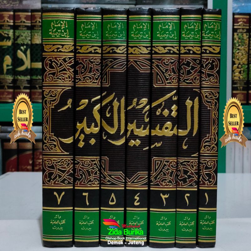 Tafsir al Kabir Karya Imam Ibnu Taimiyyah 7 Jilid - DKI Bairut Original
