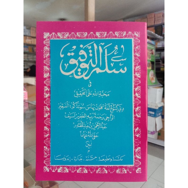 MATAN SULAM TAUFIQ HVS (terjemah sunda)