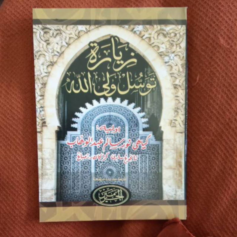 

kitab Ziaroh tawasul waliyullah