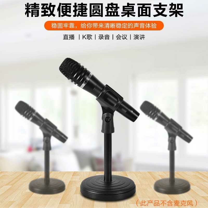 Stand Mikrofon Desktop Disc Microphone Holder 360 Degree