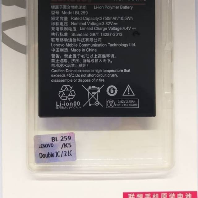 Baterai Lenovo K5/K5 Plus/K3/6020/BL 259