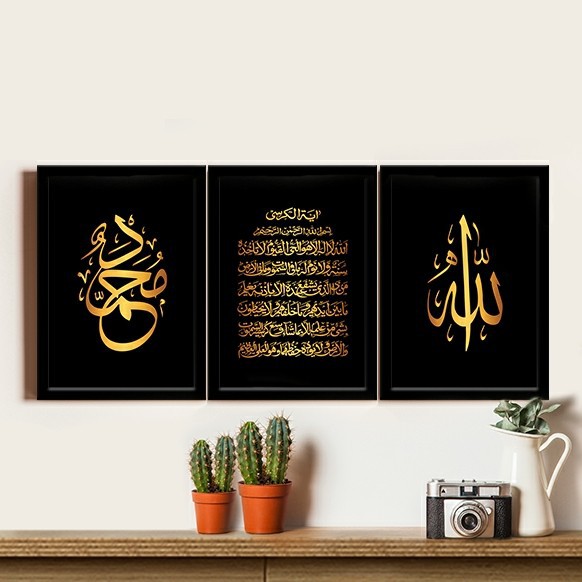 Wall Decor Poster Kaligrafi Ayat Kursi , Allah, Muhammad Gold