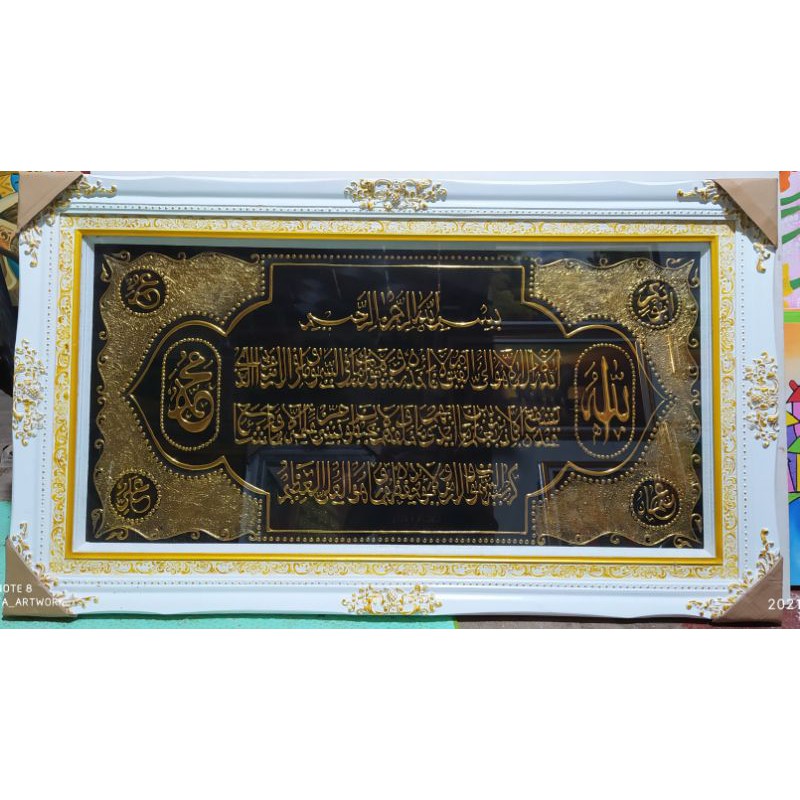 kaligrafi ayat kursi timbul