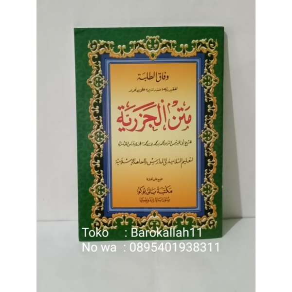 

kitab matan jazariyah/jajariyah/zazariyah/zajariyah