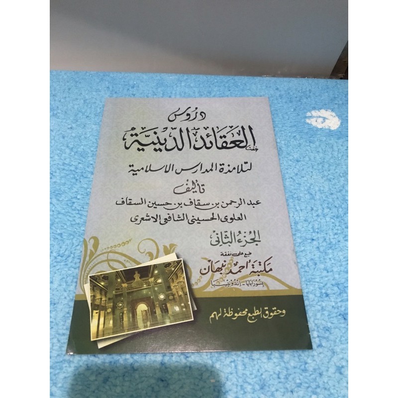 kitab darusul aqoidu diniyyah juz 2