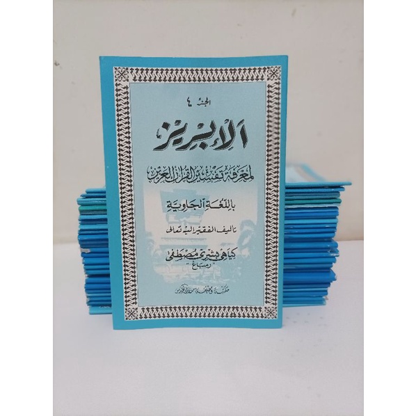 KITAB AL IBRIZ JUZ 4 MAKNA PEGON