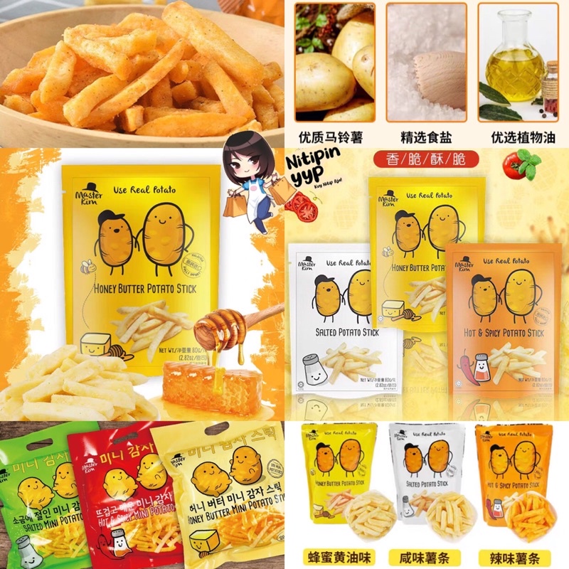 [HRG PER PACK] Master Kim REAL POTATO Stick Snack - Keripik Kentang Malaysia - Honeybutter / HotSpicy / Salted French Fries Snack - Kerupuk Kentang Asli Jagabee (70-80gr)