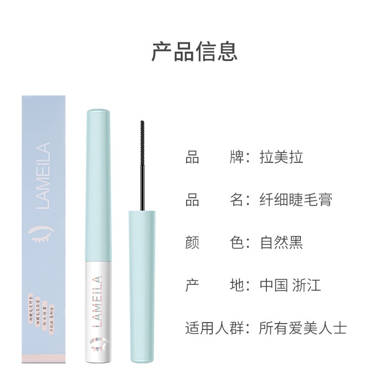 LAMEILA MASCARA SKYBLUE SLIM MASKARA MURAH MAKEUP KODE 1037