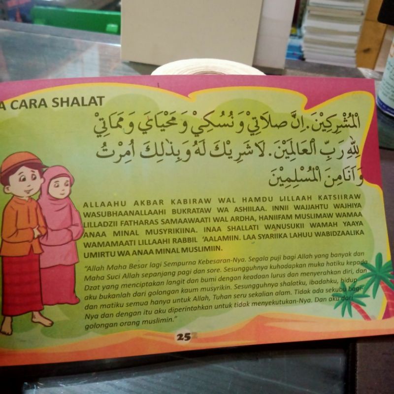 buku pintar shalat dan berdoa 96 halaman (24.5×16cm)