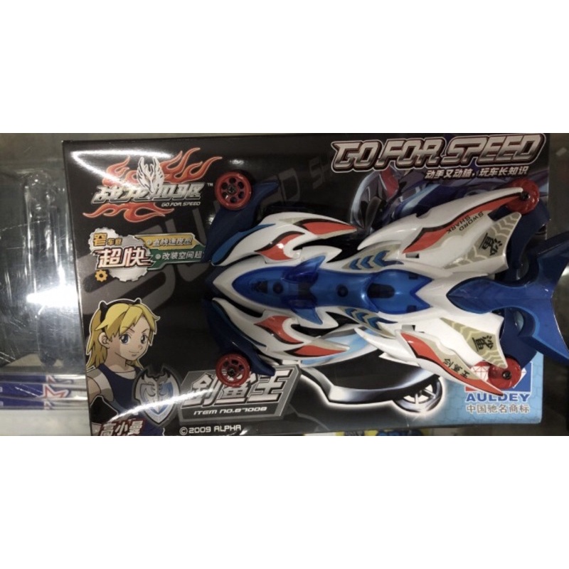 auldey mini 4wd seri 870 Sword Shark